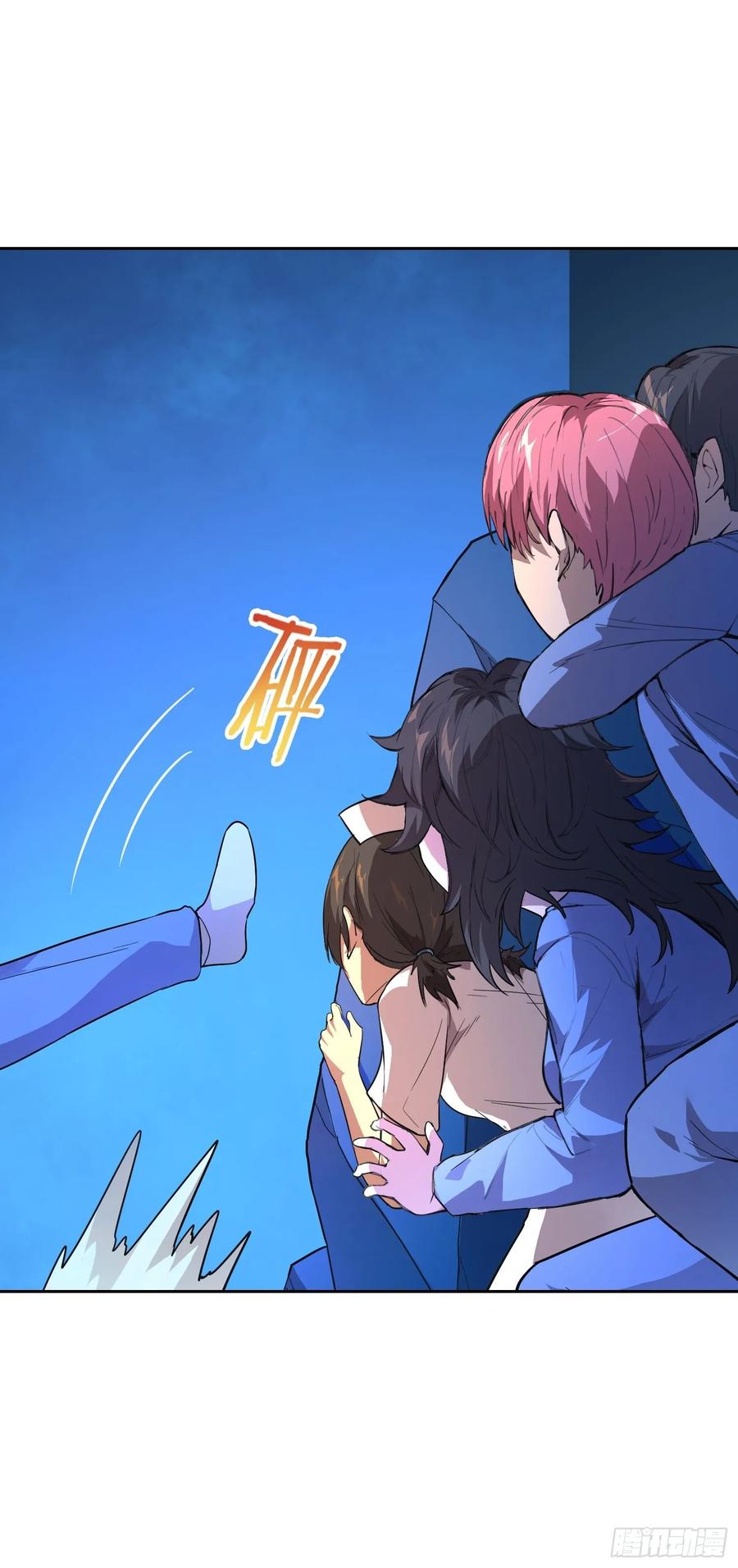 《情绪病》017 准备 第12页