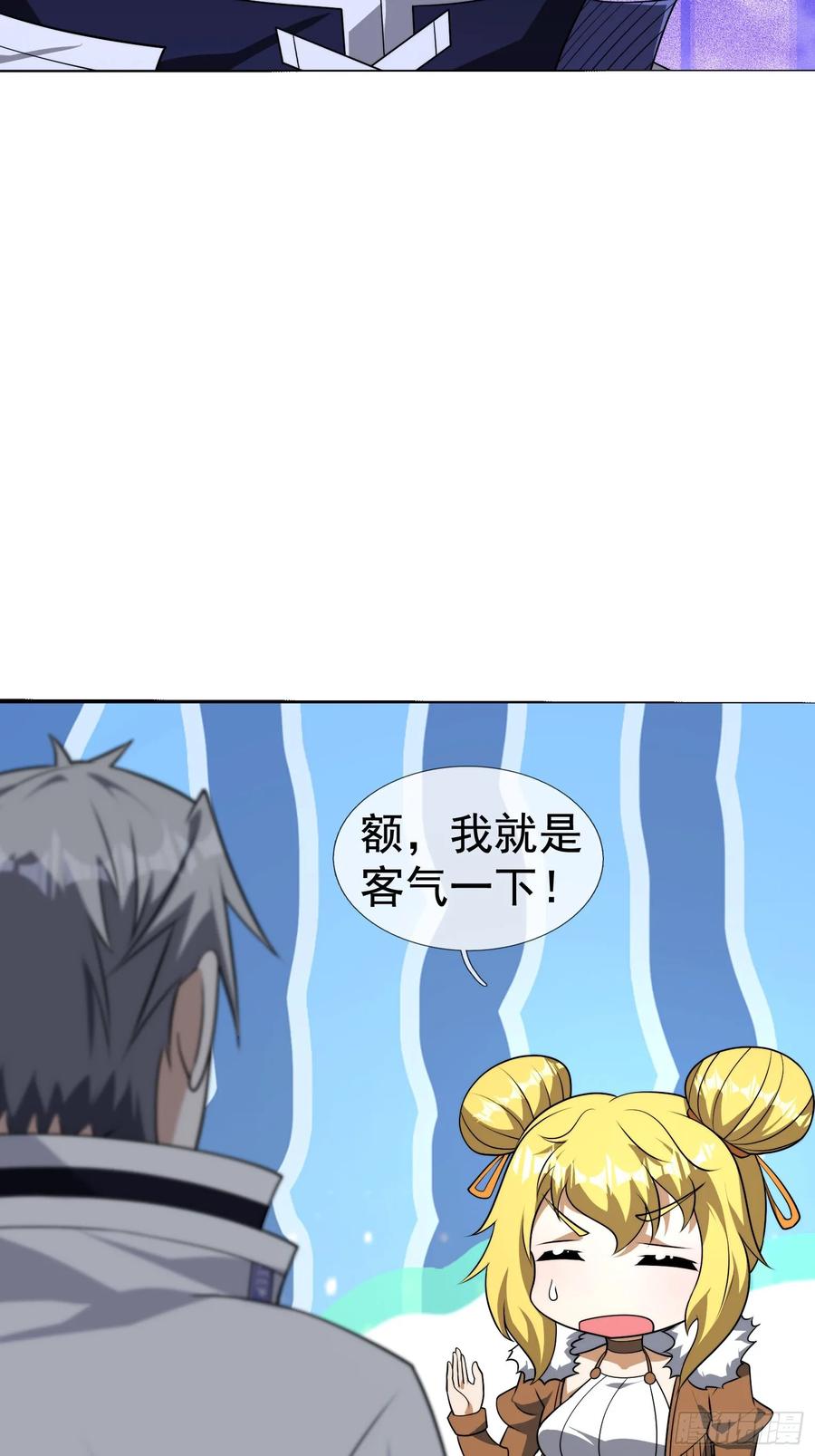 《全球惊悚：我开启外挂自选商城》17 见过前辈！ 第96页