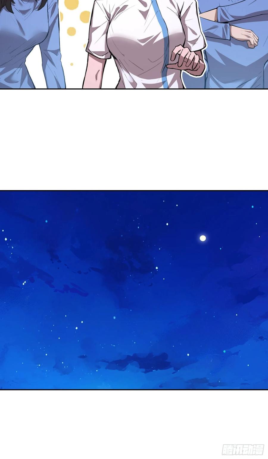 《情绪病》017 准备 第18页