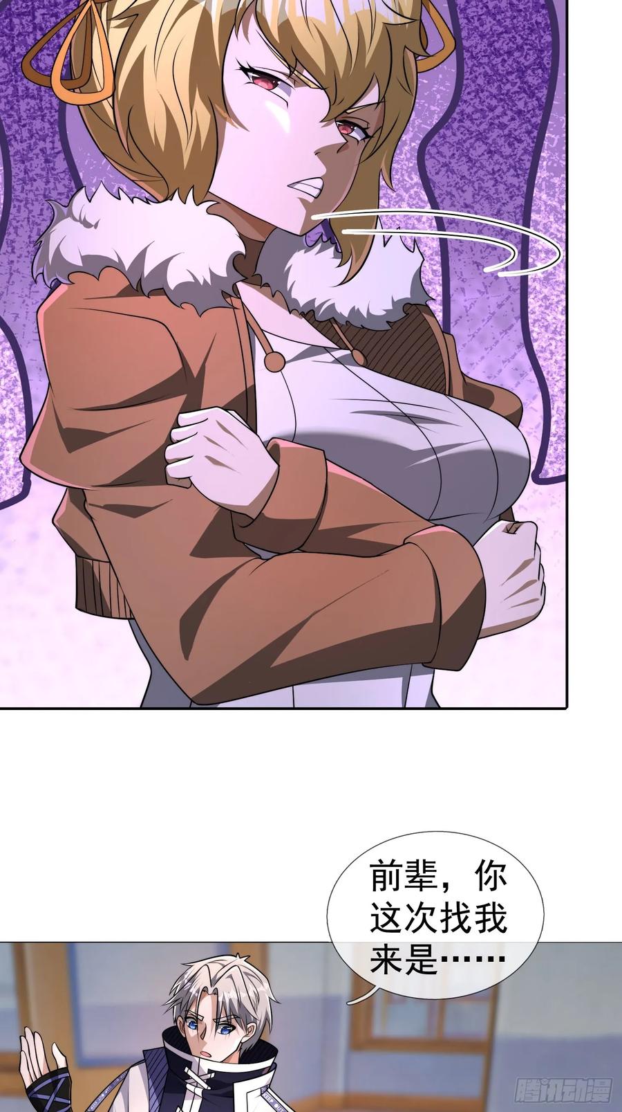 《全球惊悚：我开启外挂自选商城》17 见过前辈！ 第83页