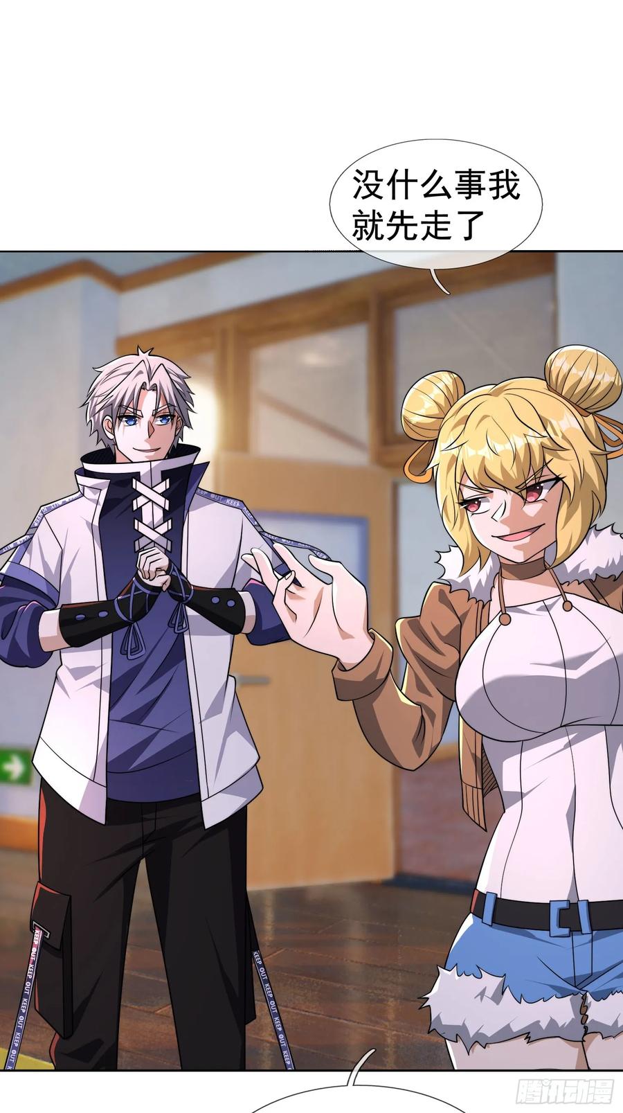 《全球惊悚：我开启外挂自选商城》17 见过前辈！ 第94页