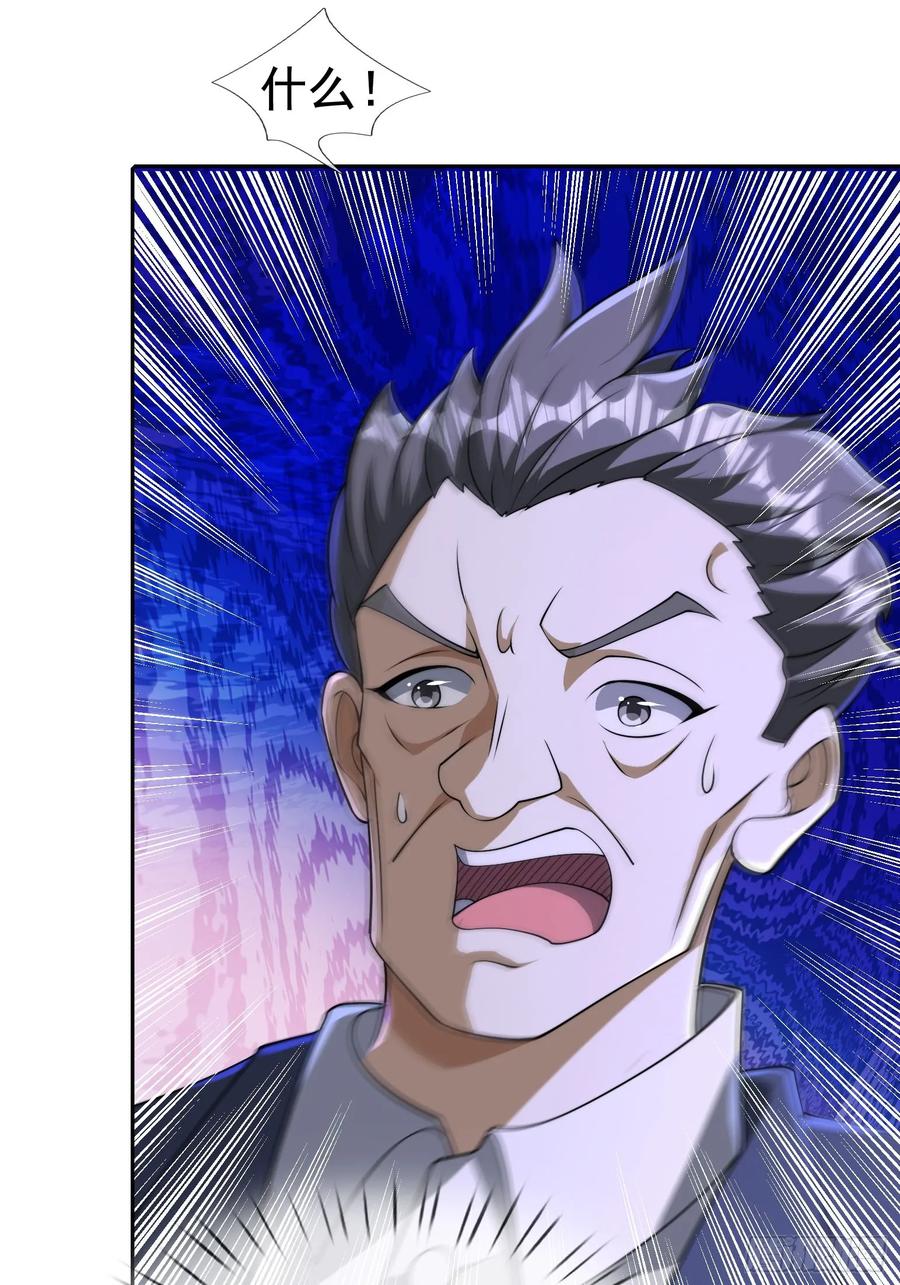《全球惊悚：我开启外挂自选商城》17 见过前辈！ 第90页