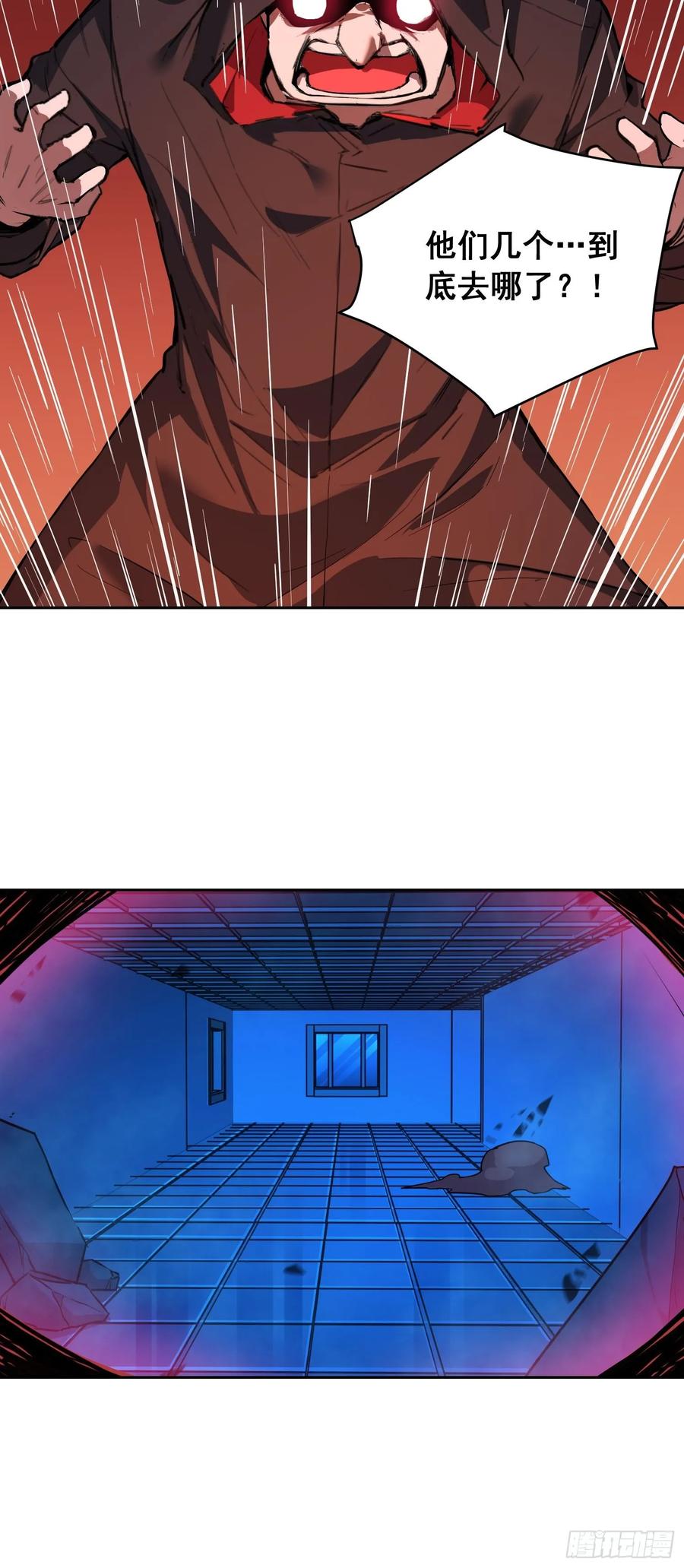 《情绪病》017 准备 第3页