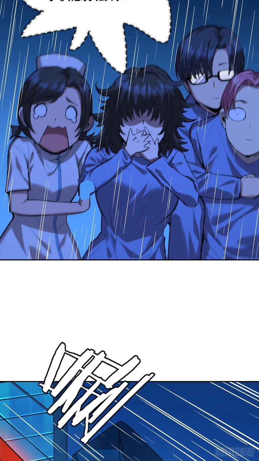《情绪病》017 准备 第8页