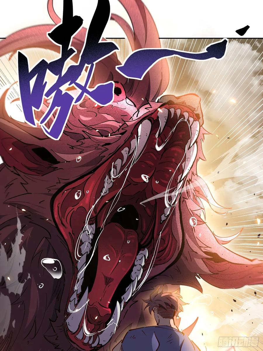 《全民逃荒，我的物品能升级》第01话 异能觉醒！！ 第8页