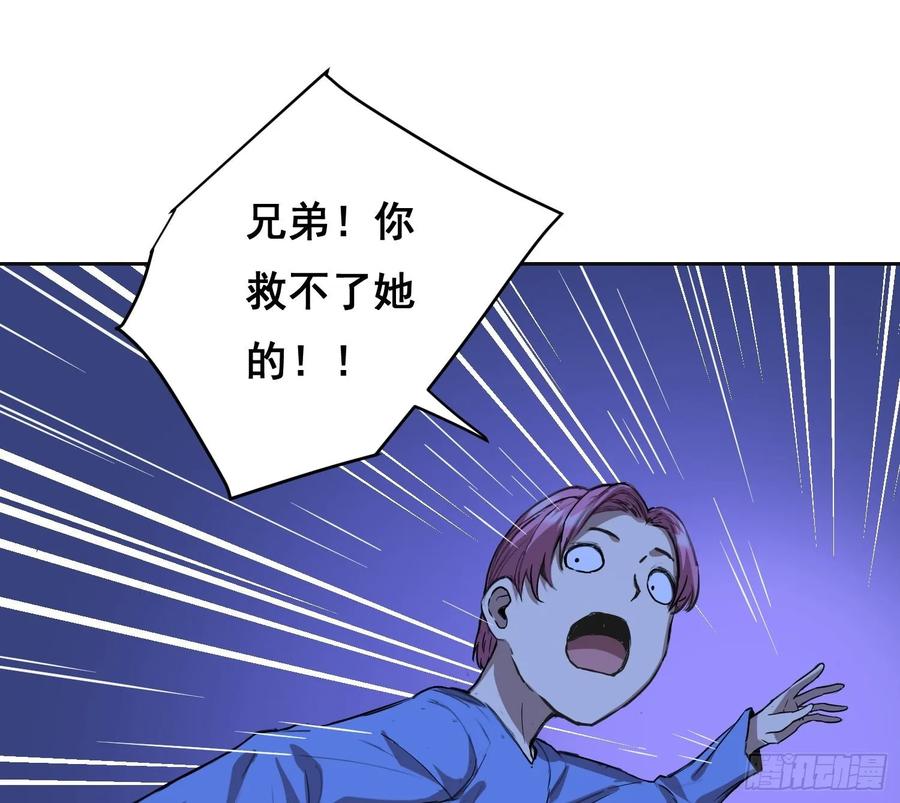 《情绪病》19 大招 第51页