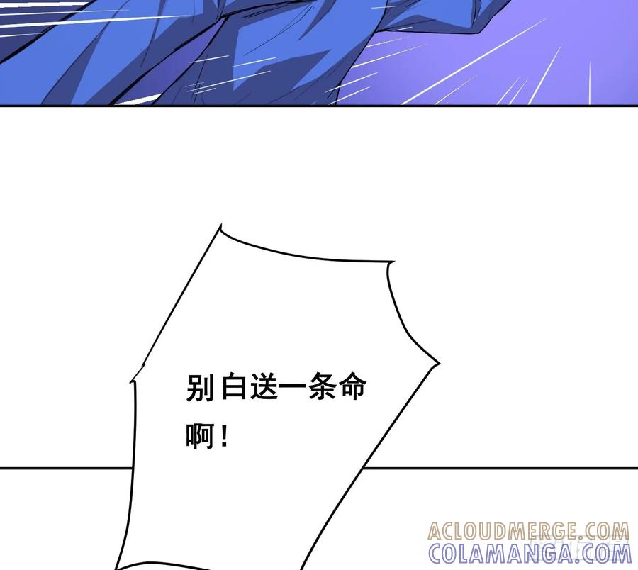 《情绪病》19 大招 第52页