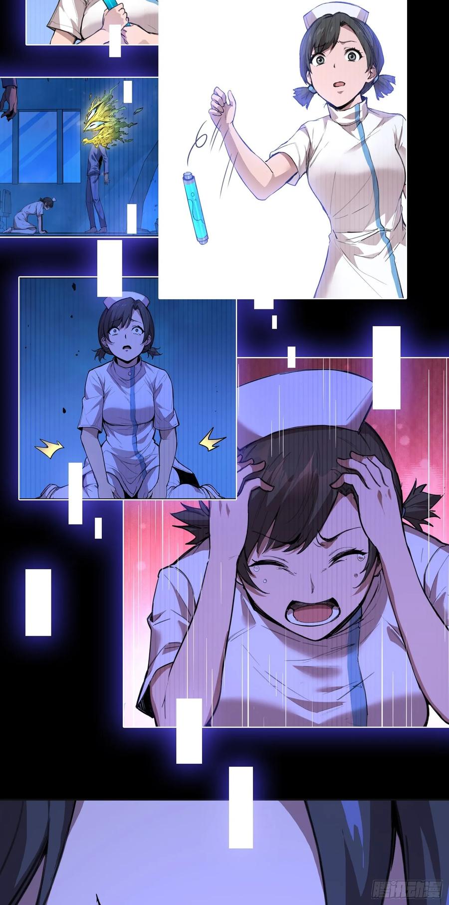 《情绪病》19 大招 第56页