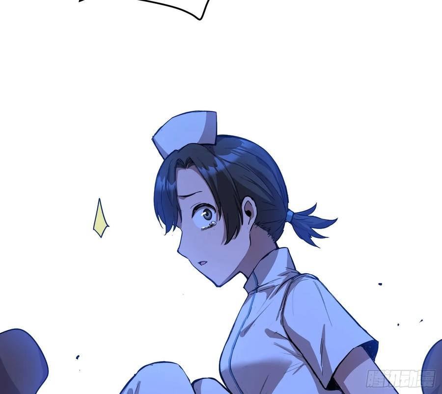 《情绪病》19 大招 第53页