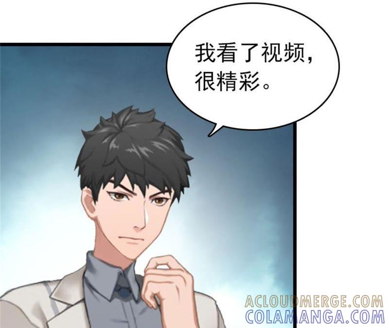 《豪门危情：黑心总裁别乱来》真面目 第55页