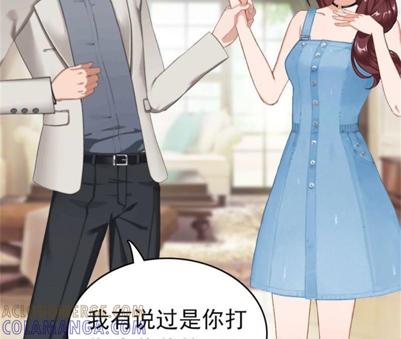 《豪门危情：黑心总裁别乱来》真面目 第61页