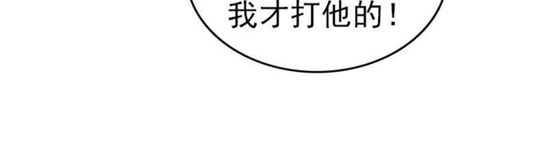 《豪门危情：黑心总裁别乱来》真面目 第59页