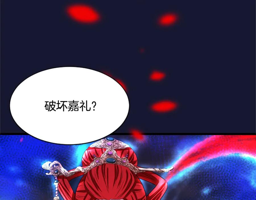 《凤凰血》第21话 心意相通 第11页