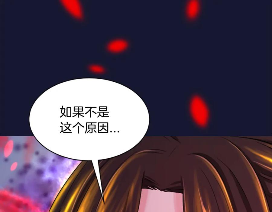 《凤凰血》第21话 心意相通 第14页