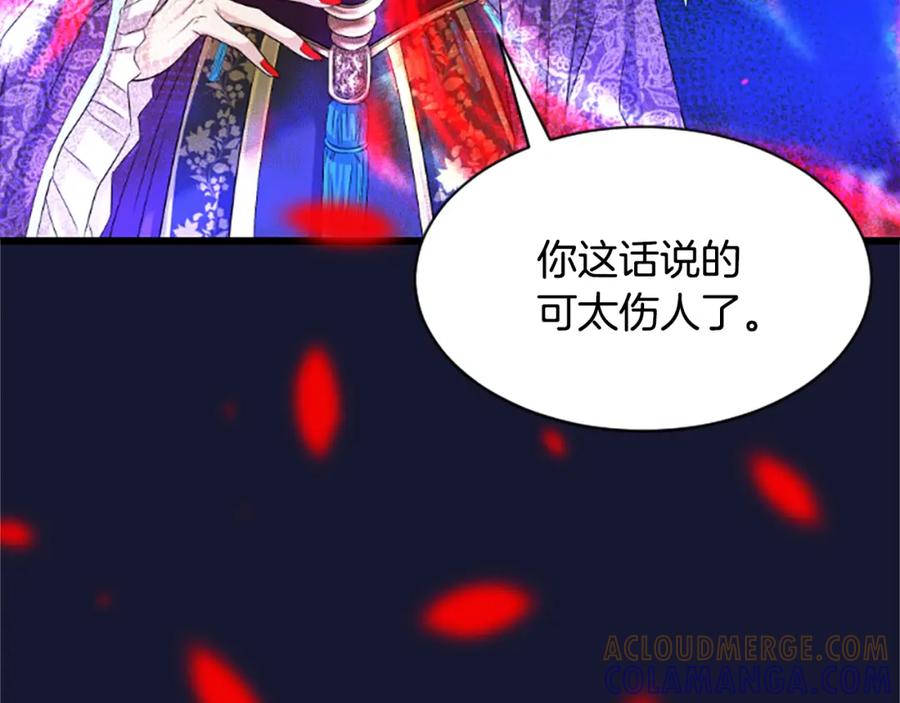 《凤凰血》第21话 心意相通 第13页