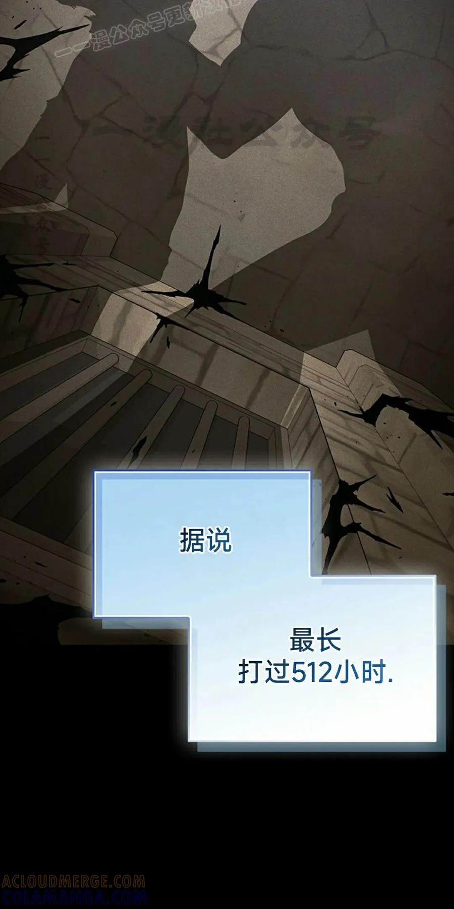 《毁灭级死亡骑士回归》第22集 第70页