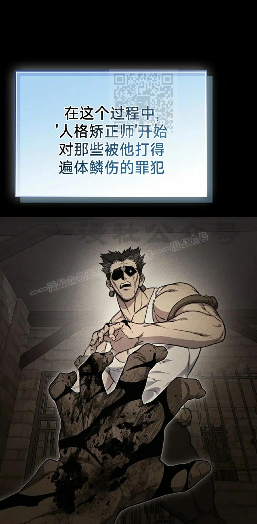 《毁灭级死亡骑士回归》第22集 第71页