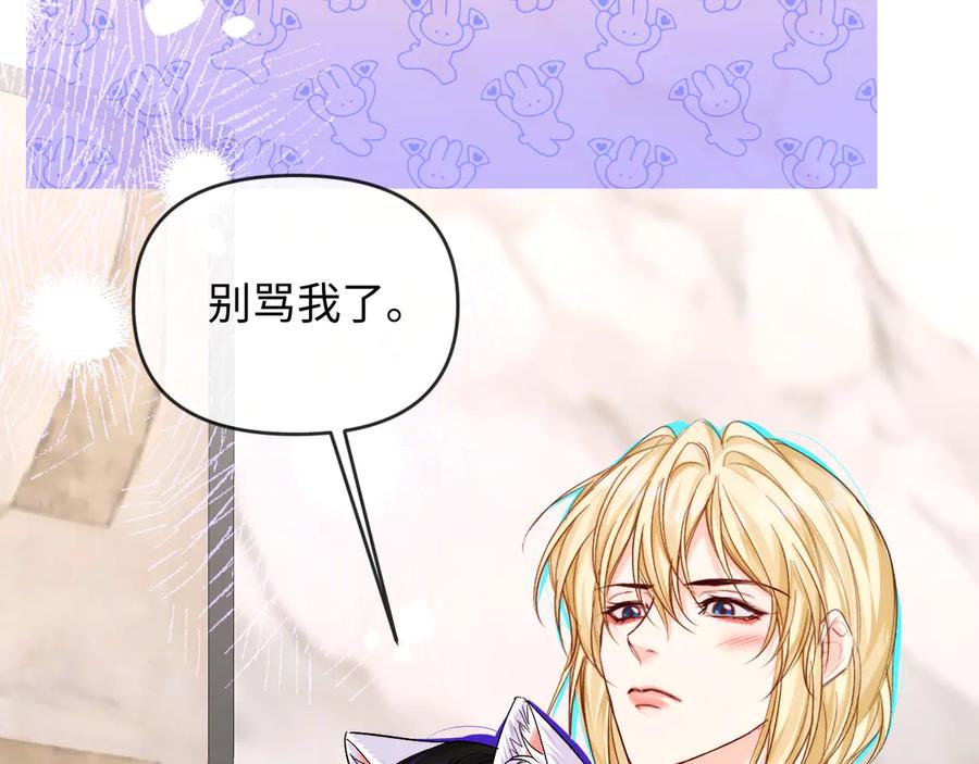 人鱼陷落 第160话 记号 第38页