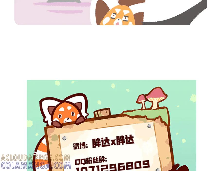 《胖达x胖达》第275话 第29页