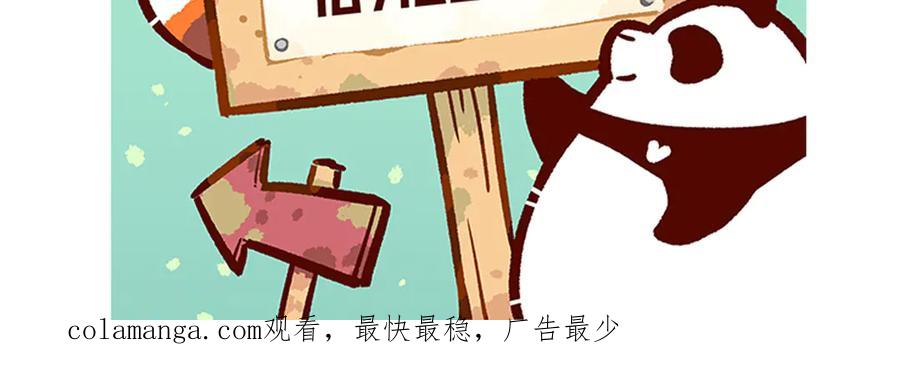 《胖达x胖达》第275话 第30页