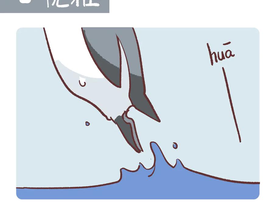 《胖达x胖达》第276话 第8页