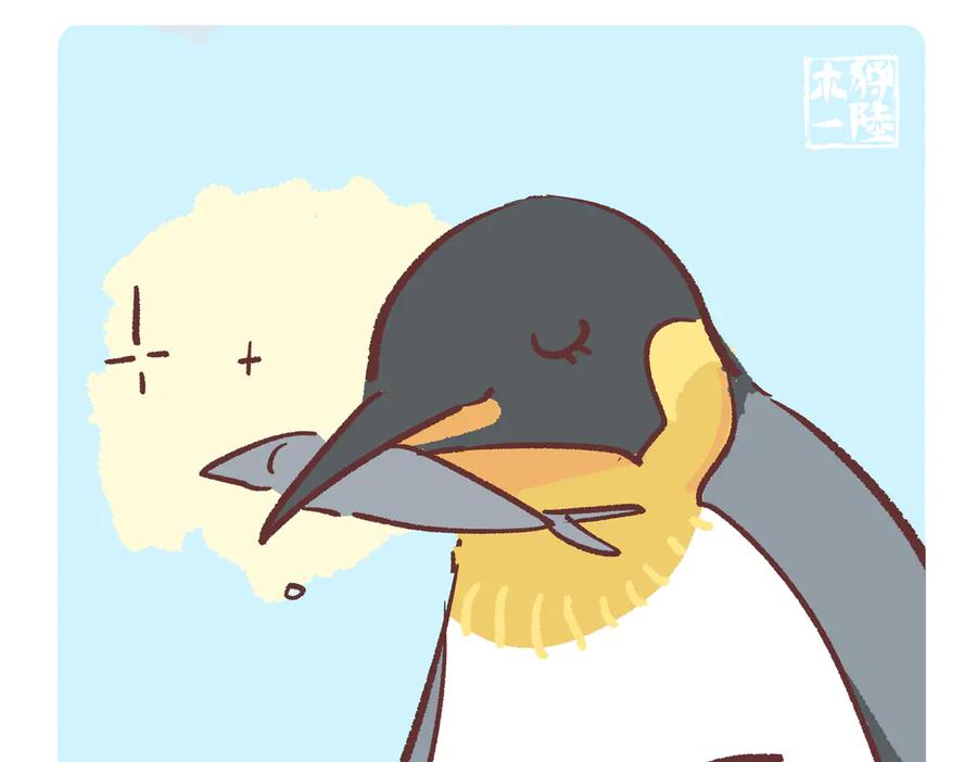 《胖达x胖达》第276话 第10页