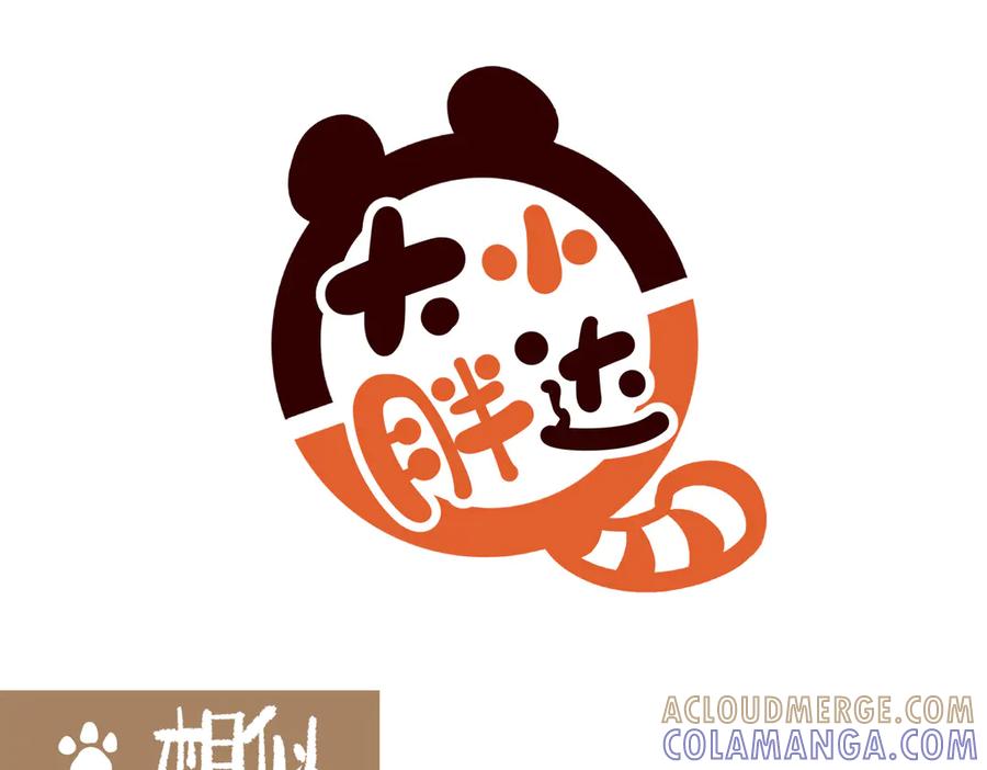 《胖达x胖达》第276话 第13页