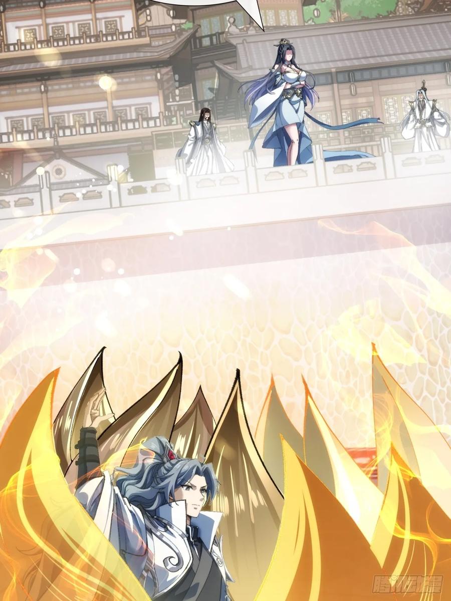 《速通修仙》见过师尊 第21页