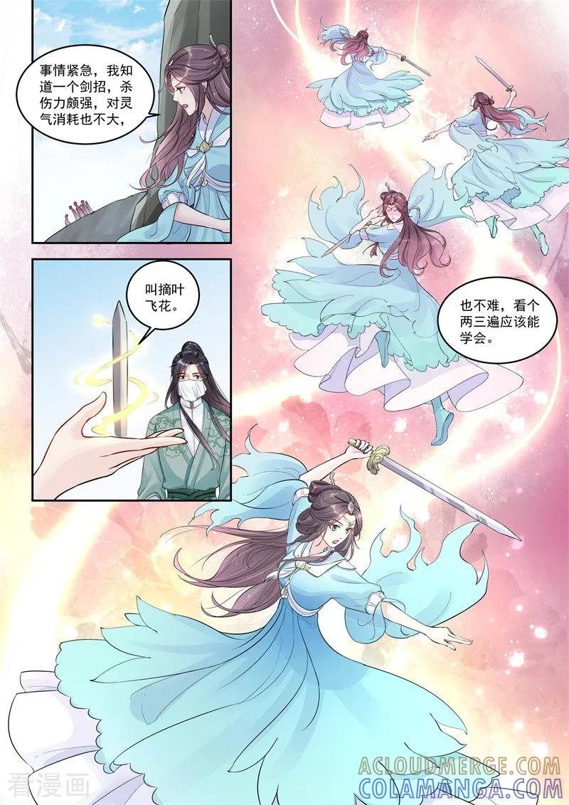 《功德印》第4话 第11页