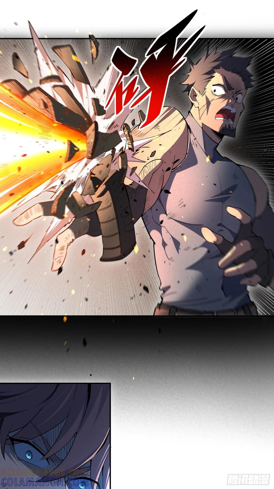 《全民逃荒，我的物品能升级》第05话 依依觉醒 第10页