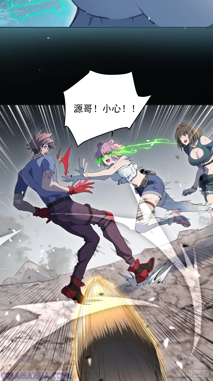 《全民逃荒，我的物品能升级》第05话 依依觉醒 第4页