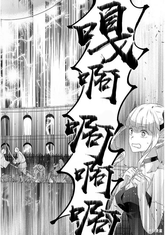 《魔王建造地下城转生到异世界建造人外娘的专属乐园吧》第59话 第18页