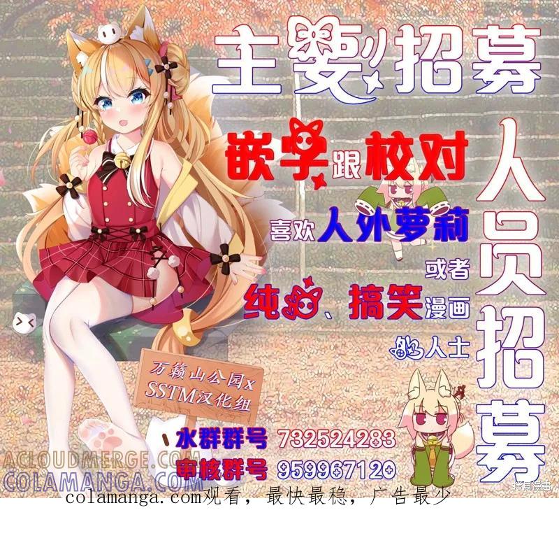 《魔王建造地下城转生到异世界建造人外娘的专属乐园吧》第59话 第21页
