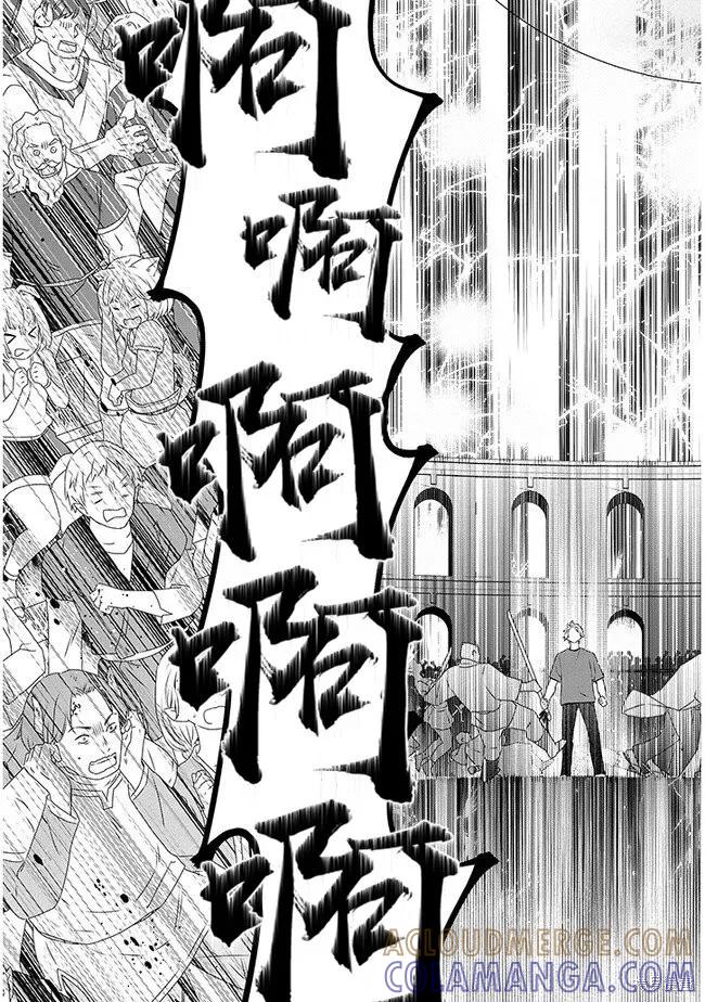 《魔王建造地下城转生到异世界建造人外娘的专属乐园吧》第59话 第19页