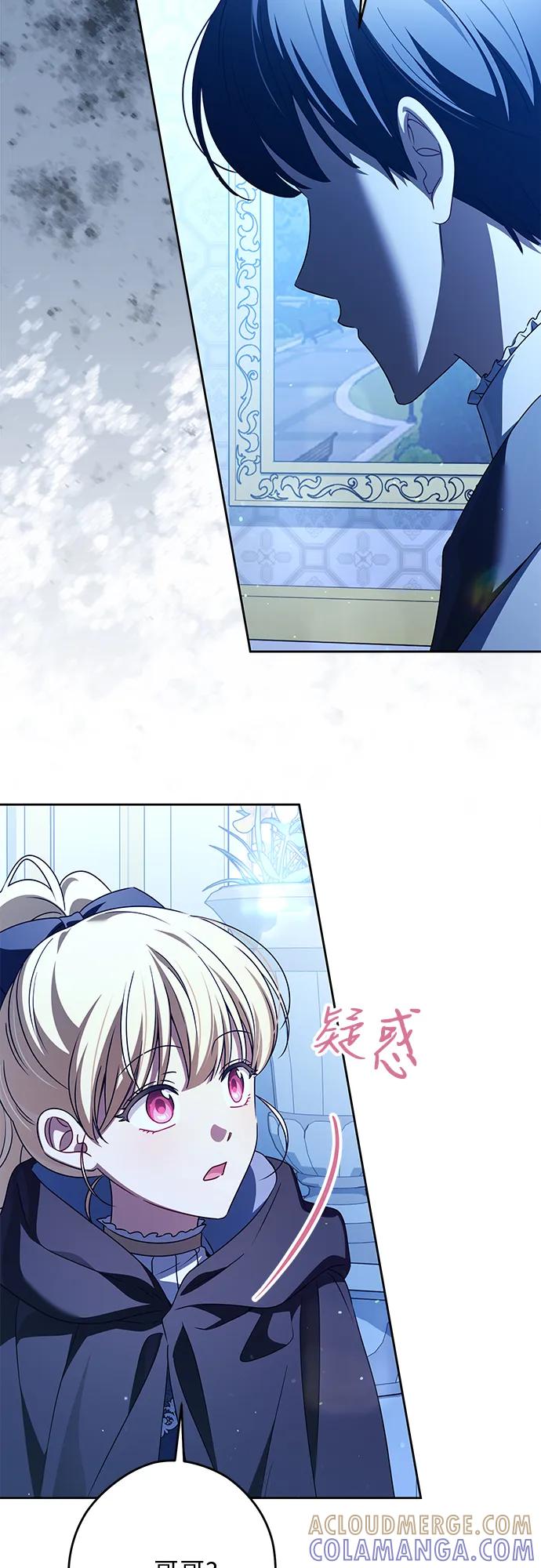 反派家族反对独立 第64话 第4页