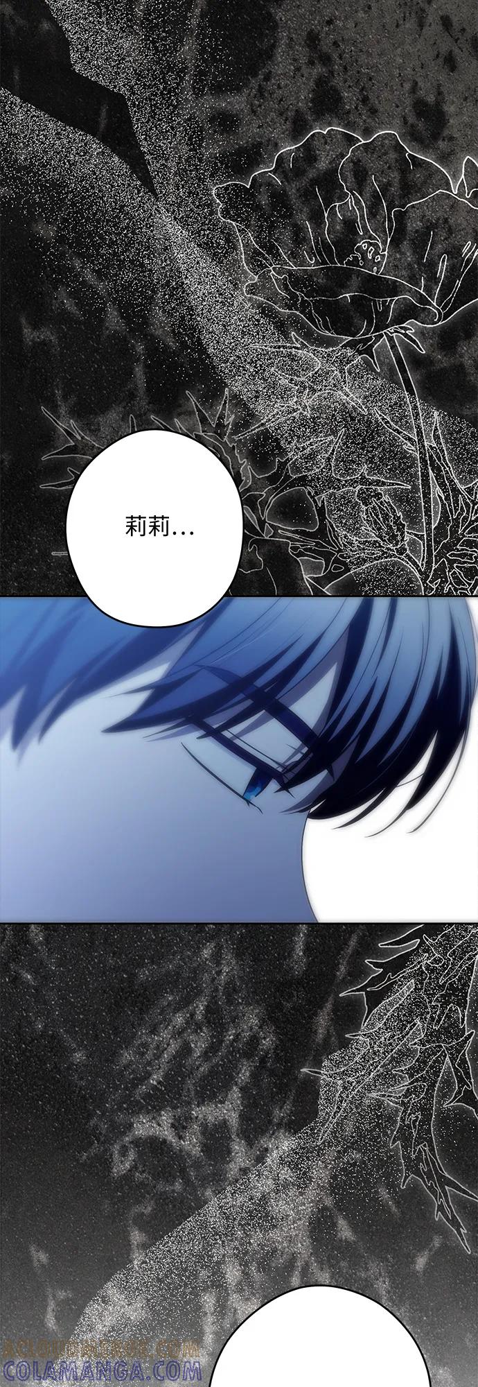 反派家族反对独立 第64话 第10页