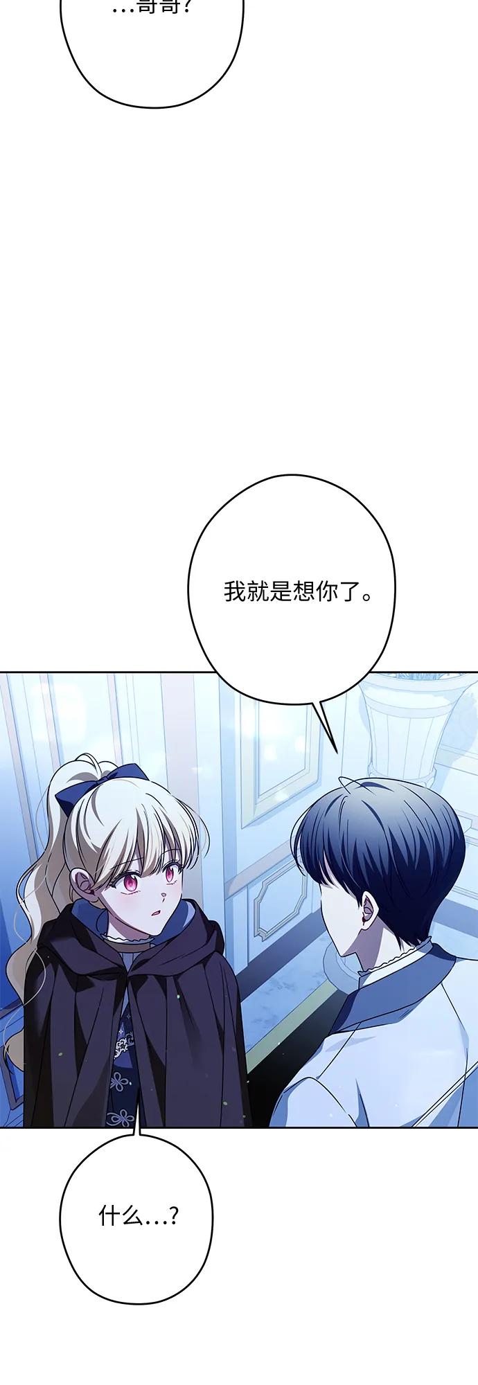 反派家族反对独立 第64话 第5页