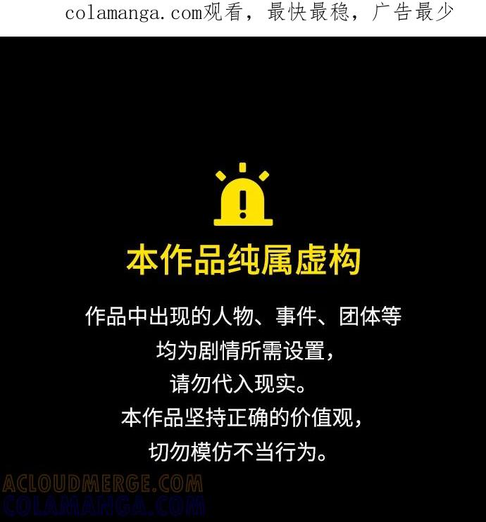 反派家族反对独立 第64话 第1页