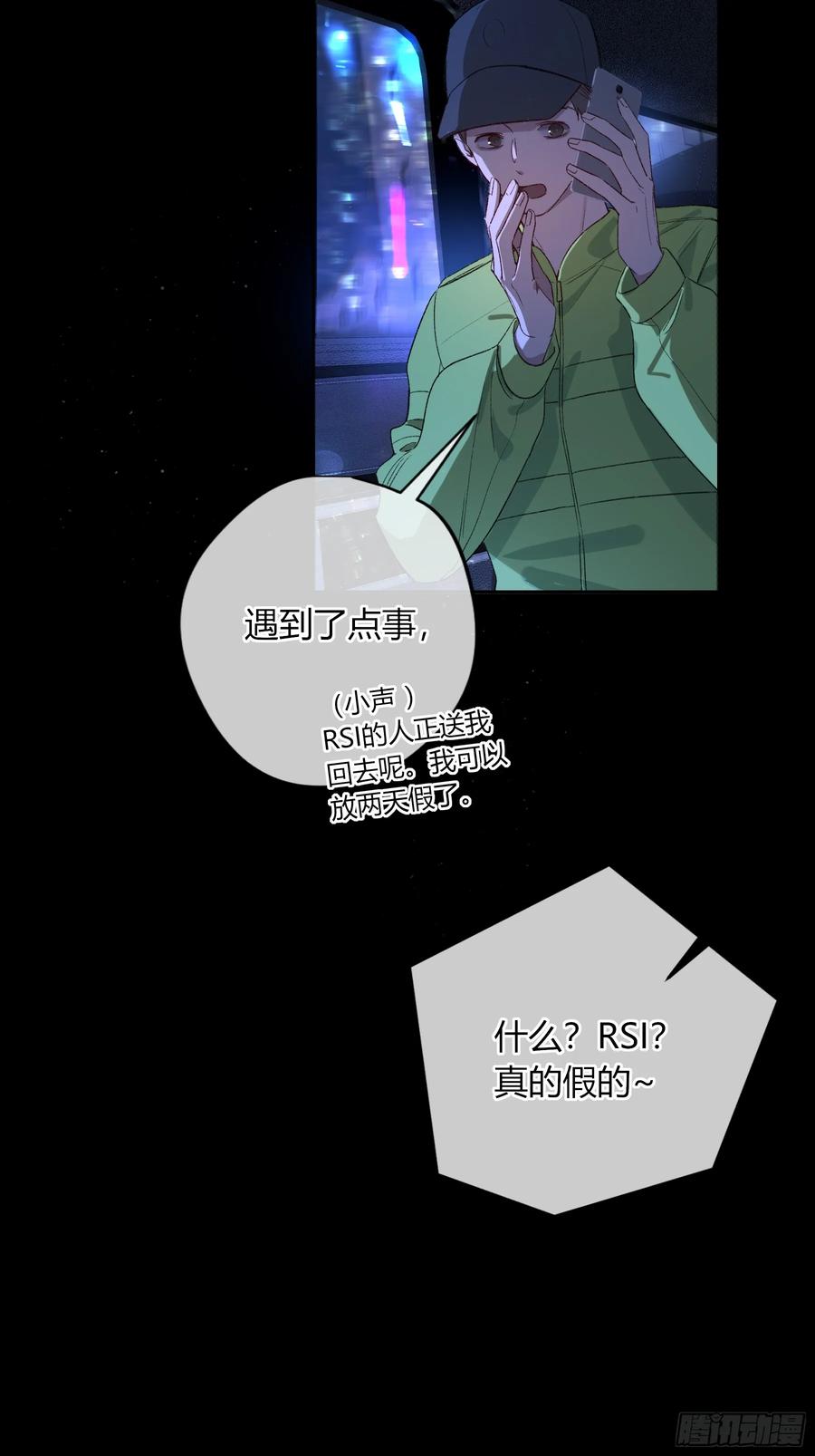 《恶婴》第57话-抛弃 第17页