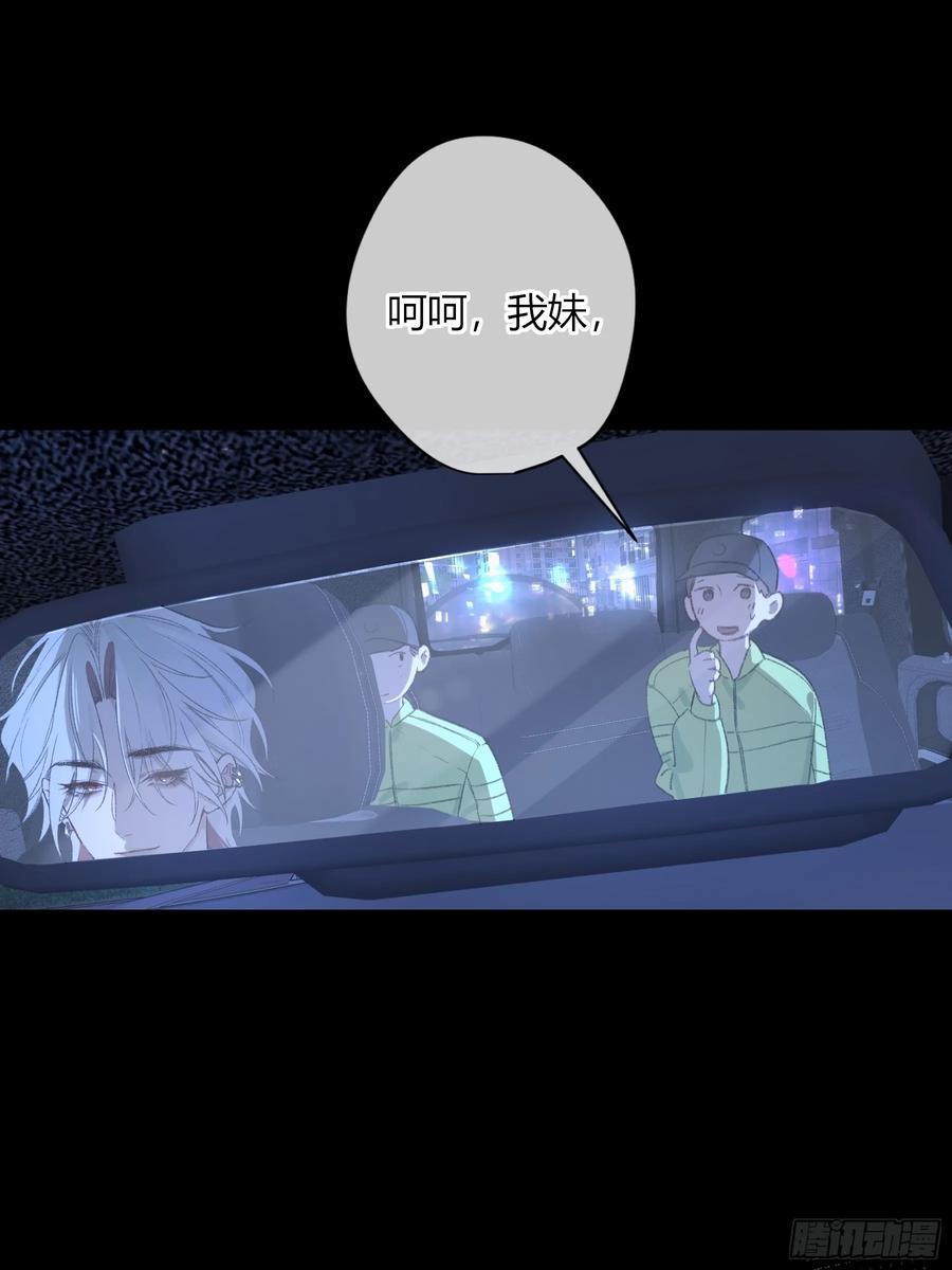 《恶婴》第57话-抛弃 第20页
