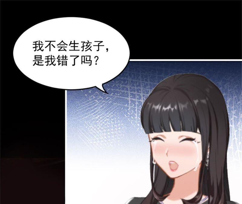 《误入婚途：叛逆娇妻不好惹》我错了吗 第23页