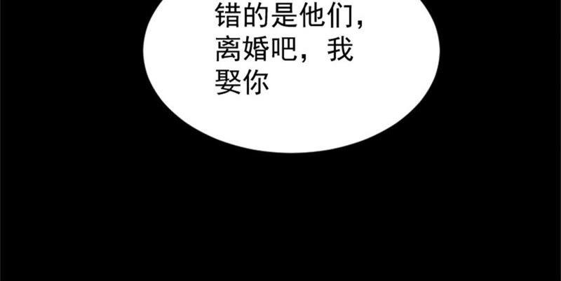 《误入婚途：叛逆娇妻不好惹》我错了吗 第26页