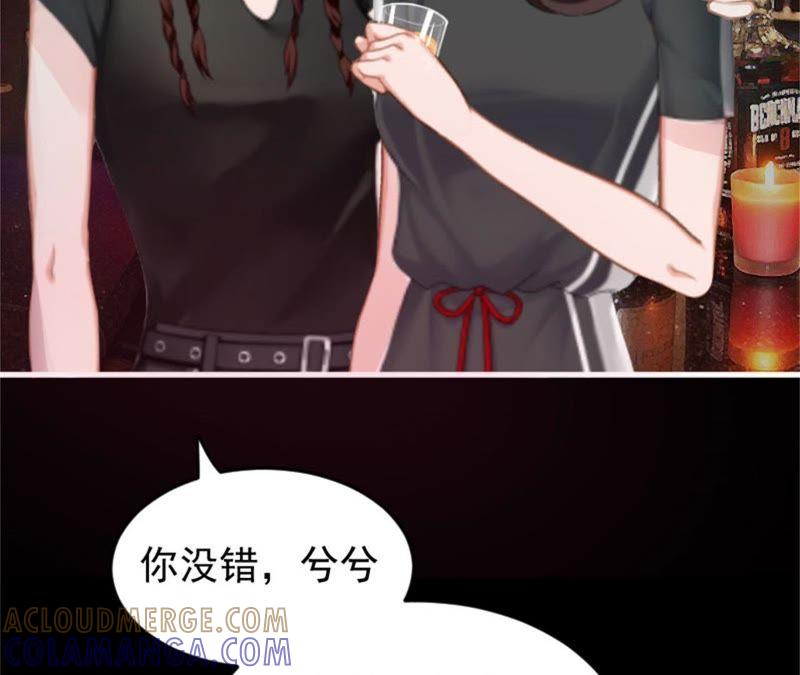 《误入婚途：叛逆娇妻不好惹》我错了吗 第25页