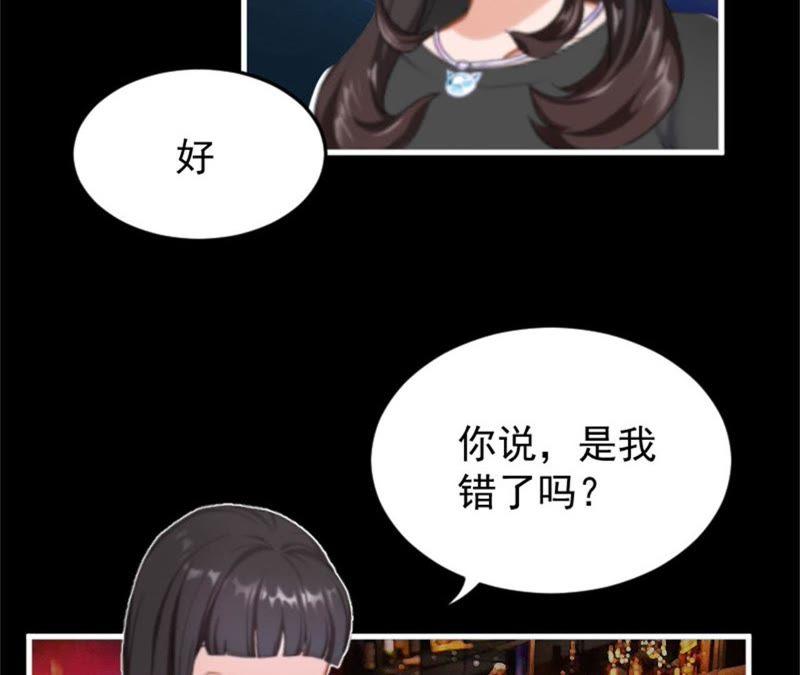 《误入婚途：叛逆娇妻不好惹》我错了吗 第21页