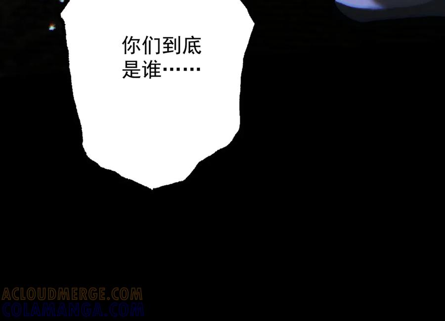 遇强则强，我的修为无上限 - 第71话 暗流涌动 - 第105张图
