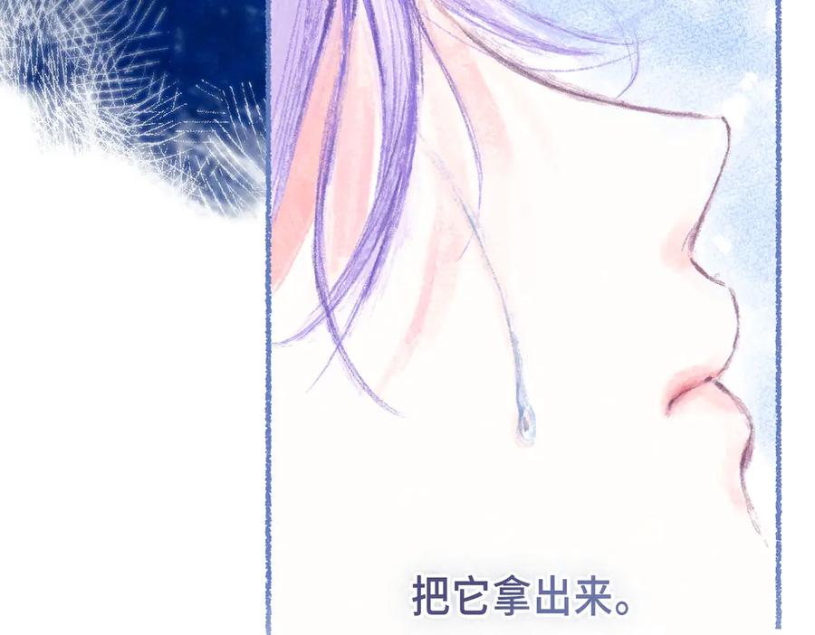 《尽夏之烟》最终回 ♾️ 世界尽头的夏日尾声 第180页