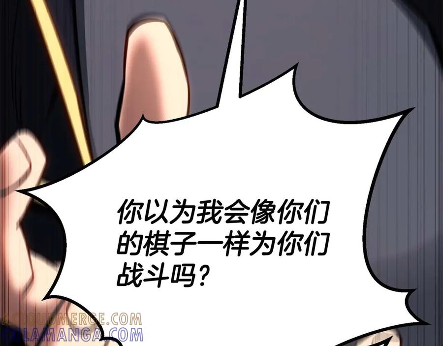 死灵法师：重生的我全技能精通 - 第84话 没落的“神”们 - 第225张图