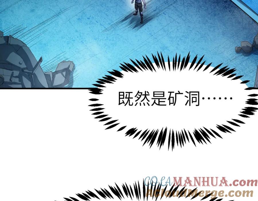 《全民御兽：开局觉醒神话级天赋》第52话 离火之威！ 第61页