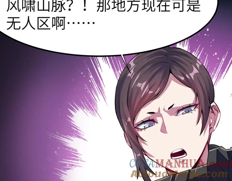 《全民御兽：开局觉醒神话级天赋》第52话 离火之威！ 第9页