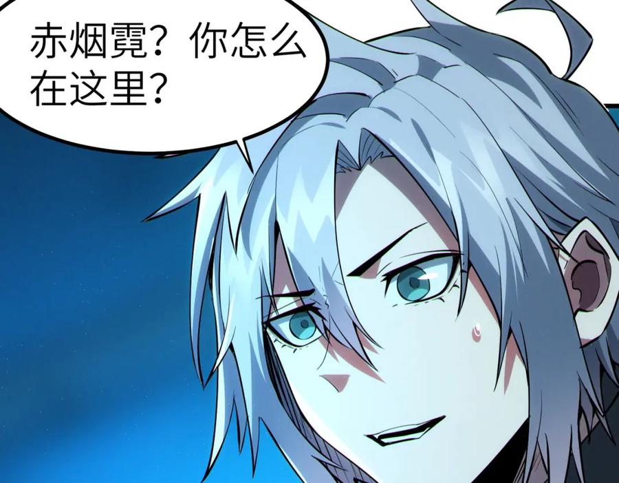 《全民御兽：开局觉醒神话级天赋》第52话 离火之威！ 第82页